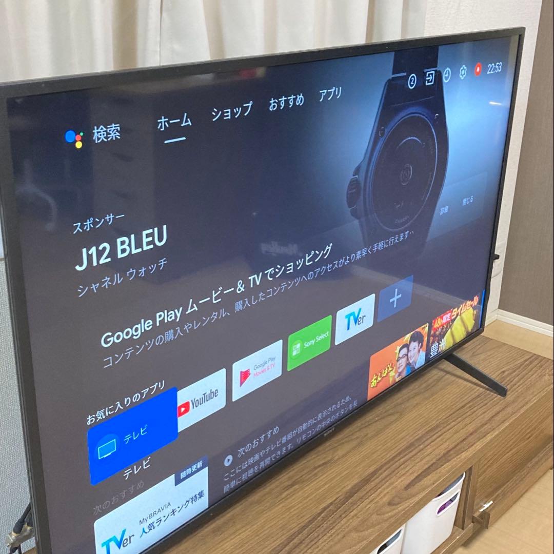 【美品】SONY BRAVIA 55V型 4K 2020年式