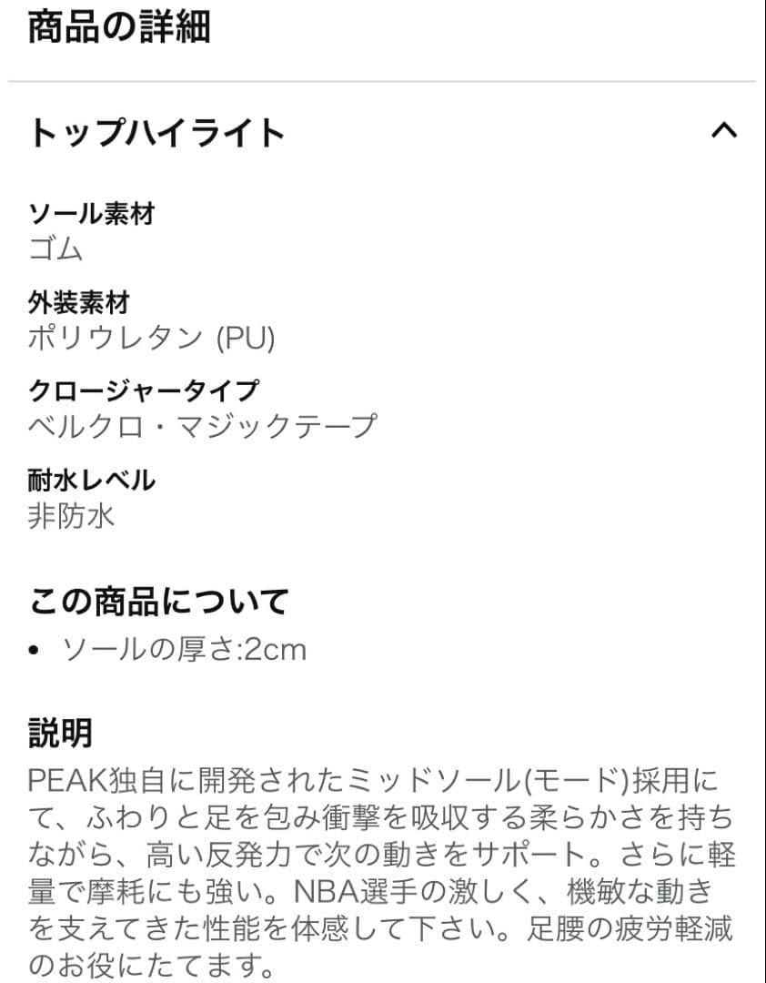 PEAKSAFETY安全靴/作業靴 ピーク 新品未使用