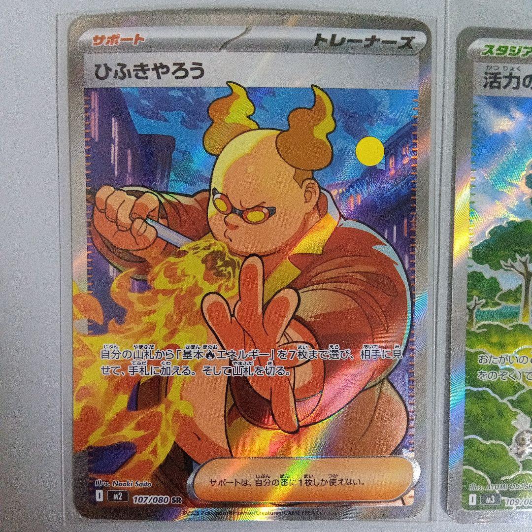 ひぶさやろう SR & 活力の森　インフェルノｘのSRまとめ
