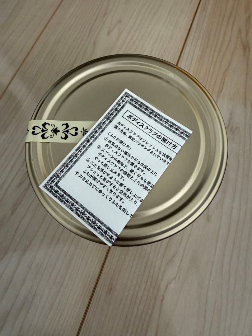 サボン　ブラックバスソルト　ボディスクラブセット