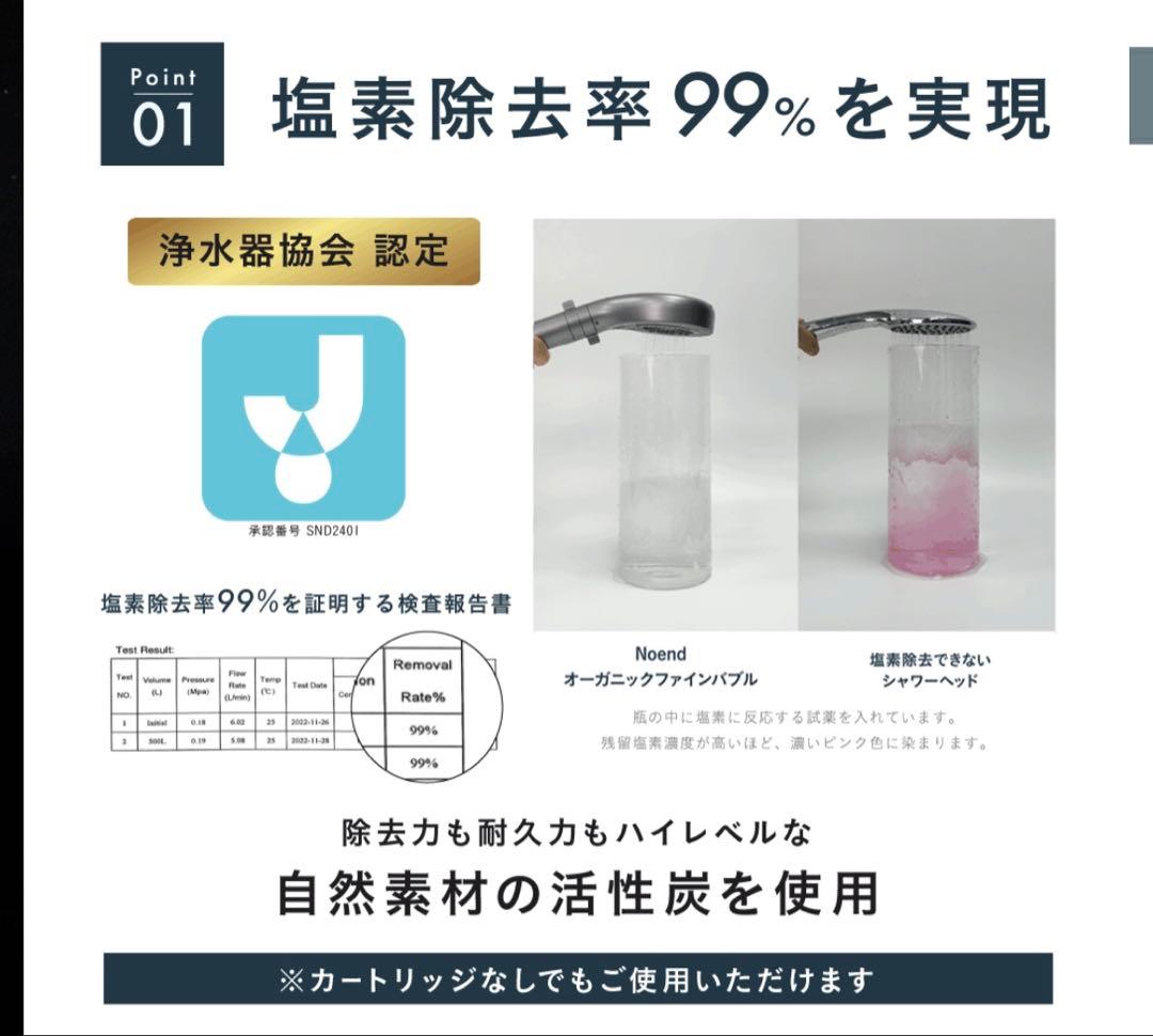 Noendbeauty オーガニックファインバブル シャワーヘッド