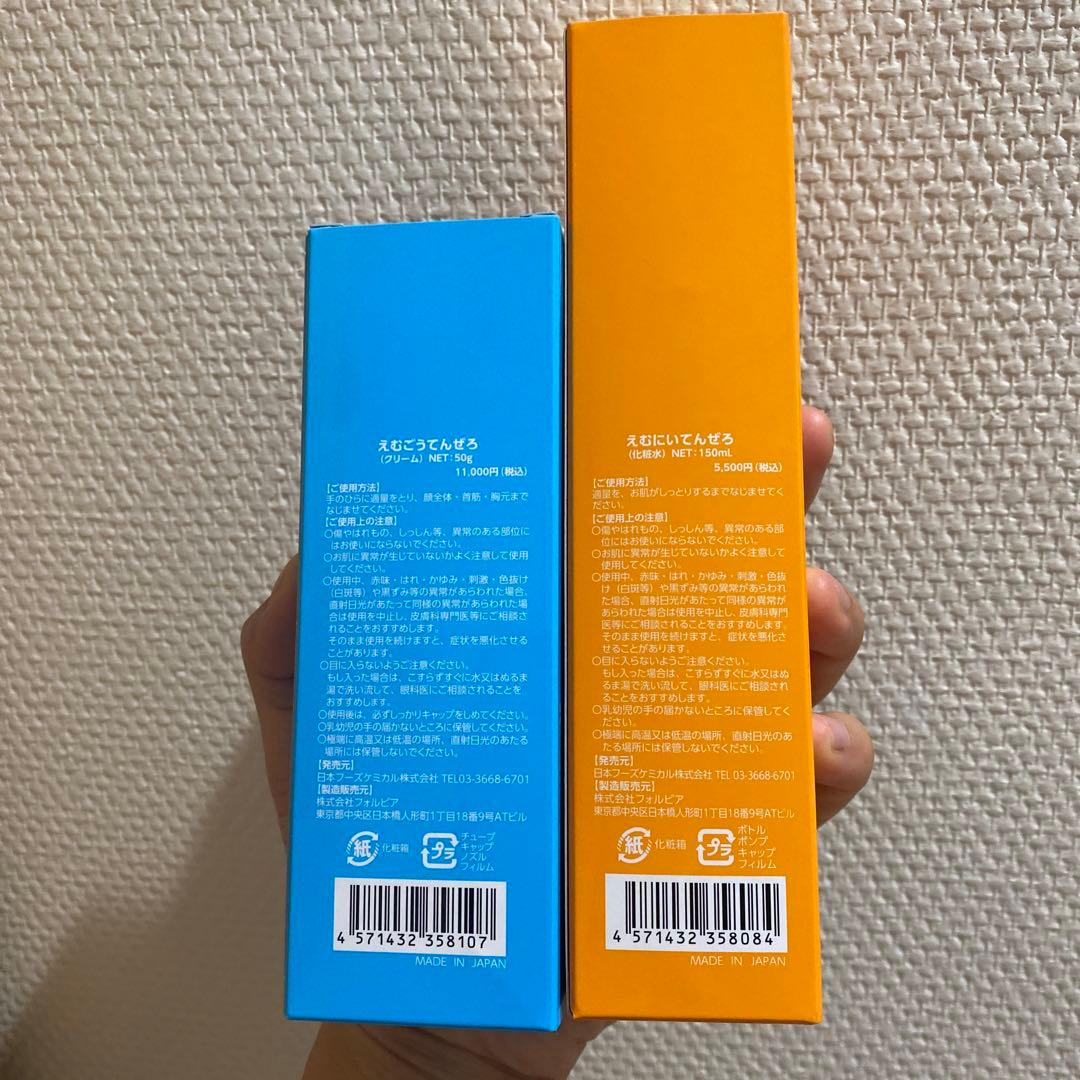 Mシリーズ 化粧水とクリーム（日本フーズケミカル）