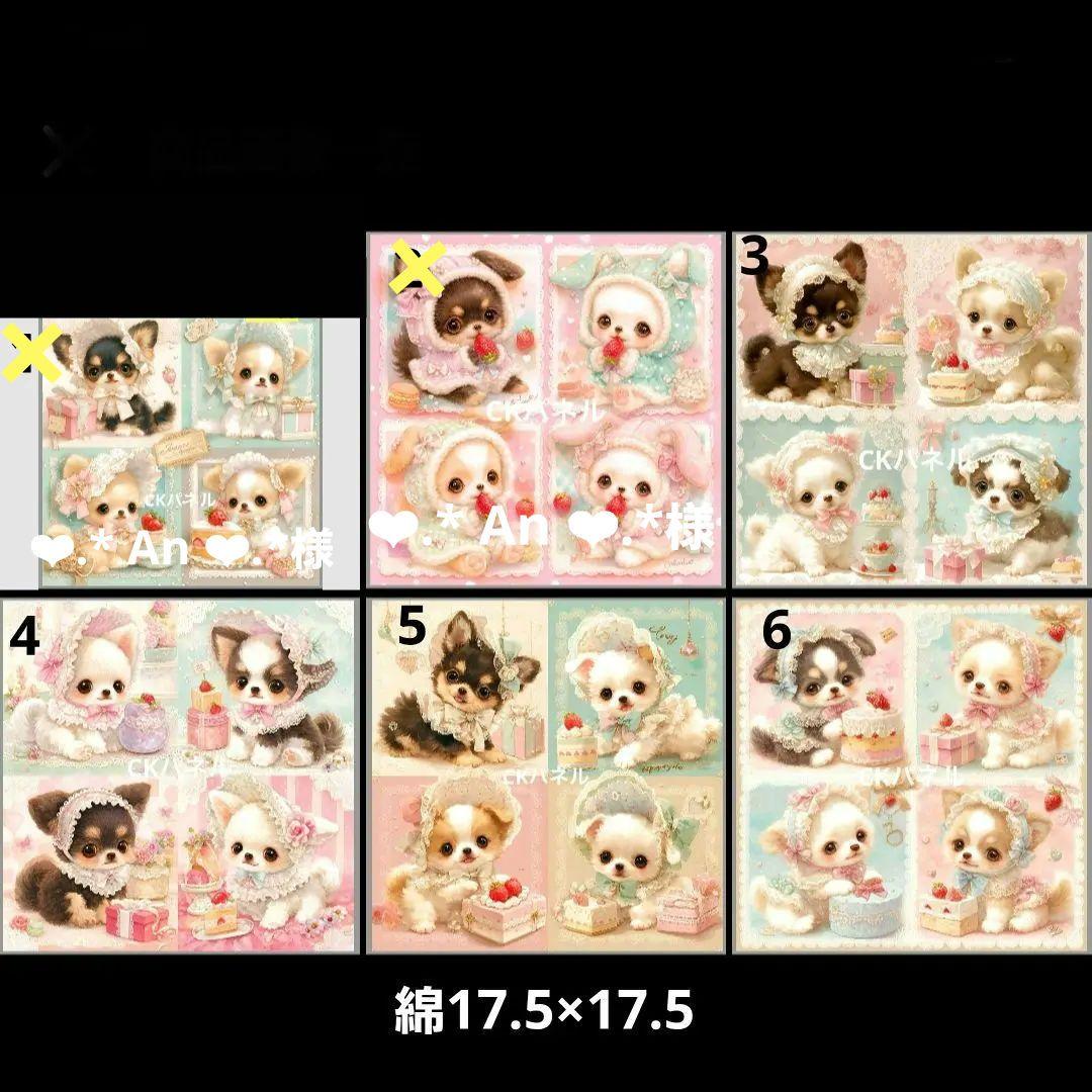 ハンドメイド　オーダー受付ページ　　♡チワワ　パネル♡②