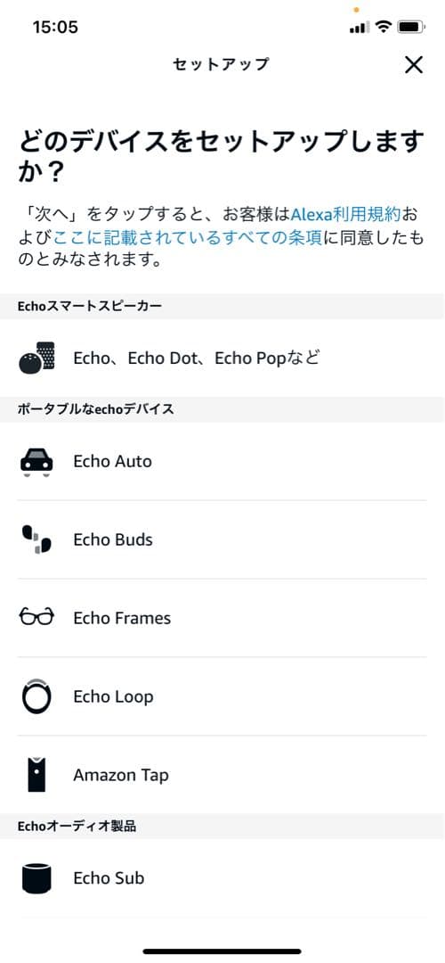 Echo Sub Echoシリーズ用サブウーファー