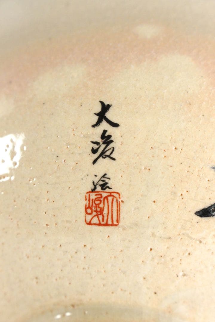 No5695茶碗4点〈象茗 梁金錫／柳楽泰久／佐々木松楽／八雲窯〉箱入　送料無料