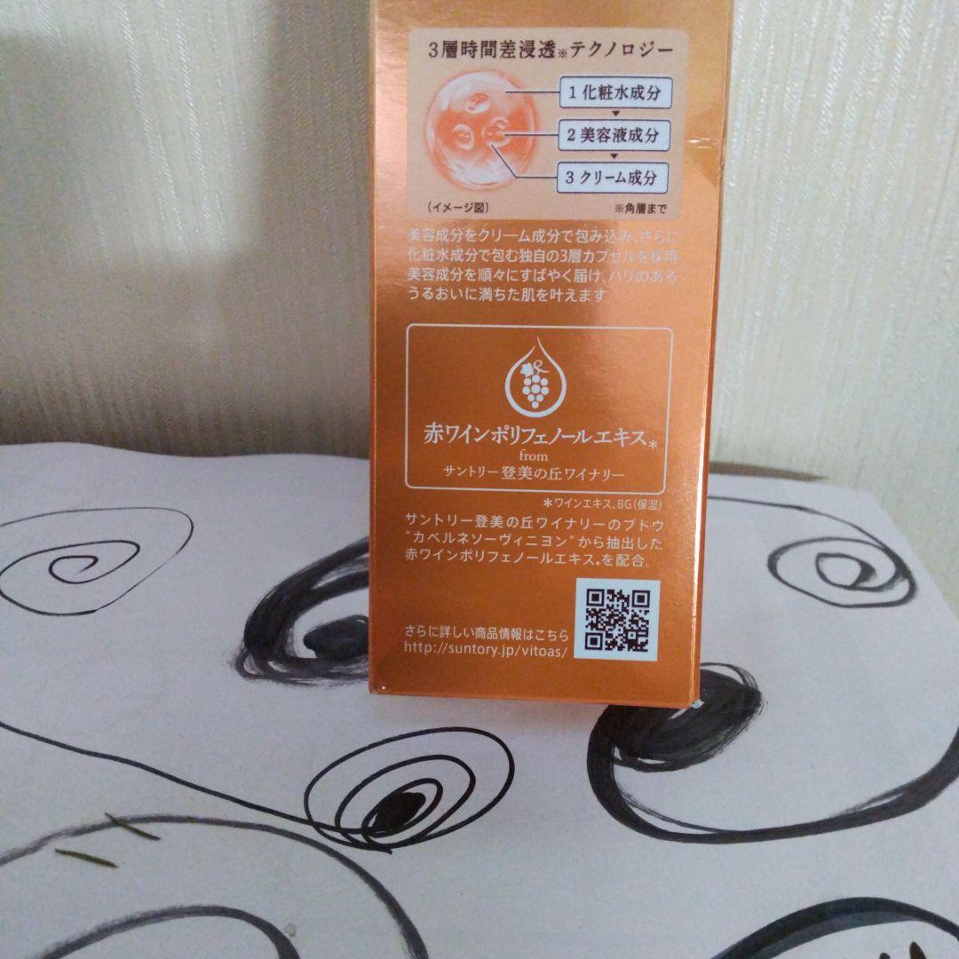vitoas マイパーフェクション 化粧水 120mL