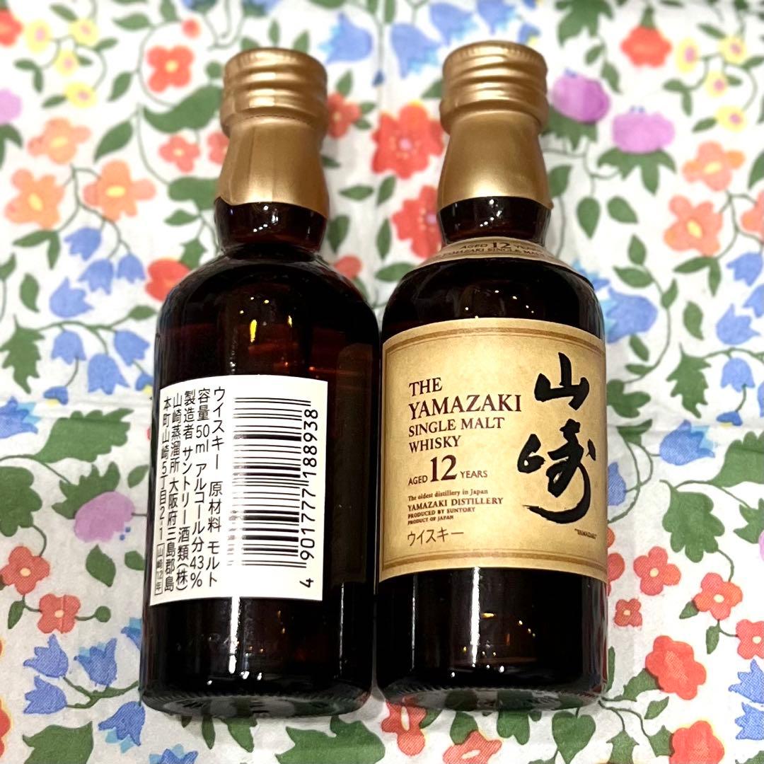 サントリー　山崎12年　50ml ２本
