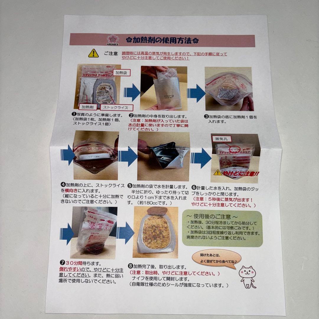 【最終価格】防災食 非常食 ストックライス６個入×３箱　賞味期限:2028年8月