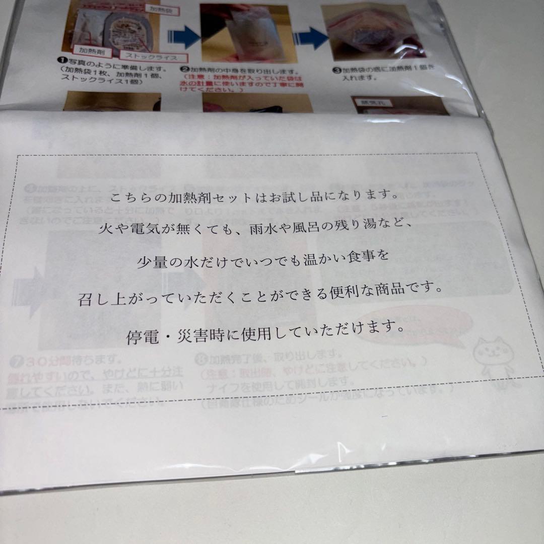 【最終価格】防災食 非常食 ストックライス６個入×３箱　賞味期限:2028年8月