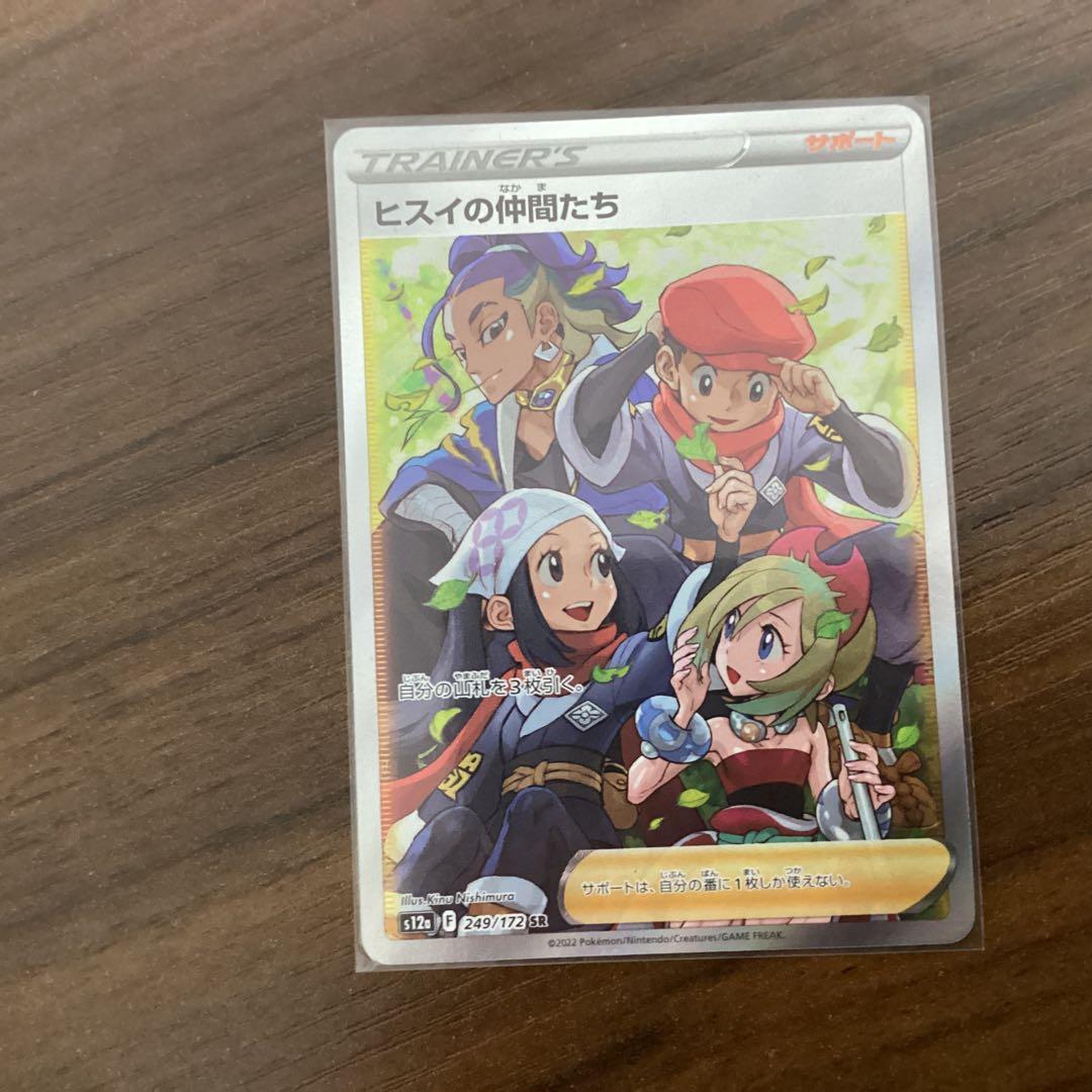 〈美品〉ポケカ　まとめ売り　即購入OK！！！