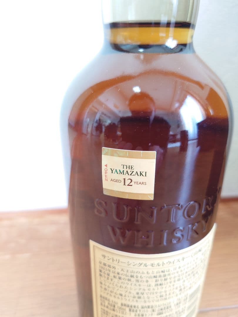 新品・未開封　山崎１２年　７００ml 箱付き　㋕22