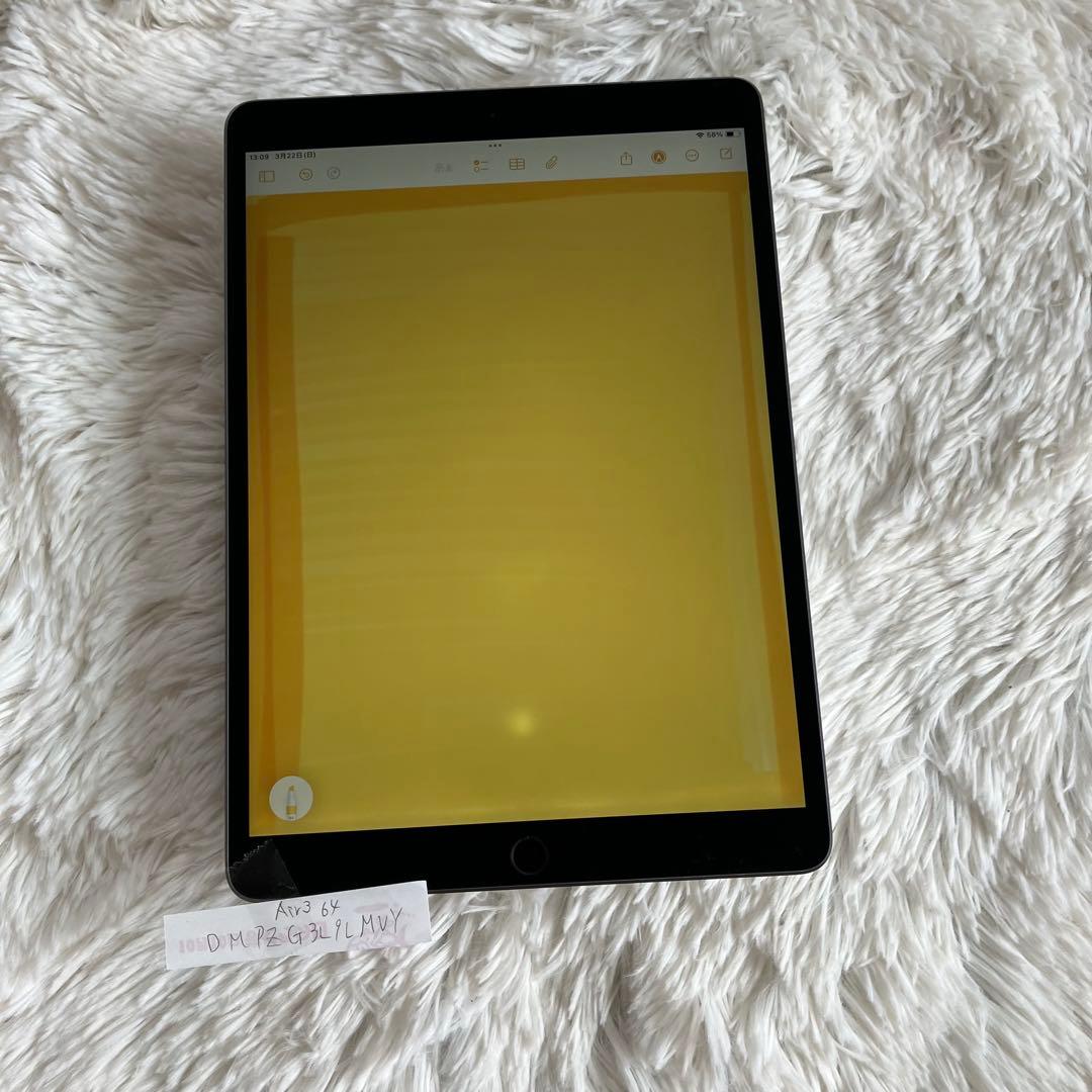 【完動品】iPad Air3 64GB SIMフリー 【すぐ発送】【極美品】