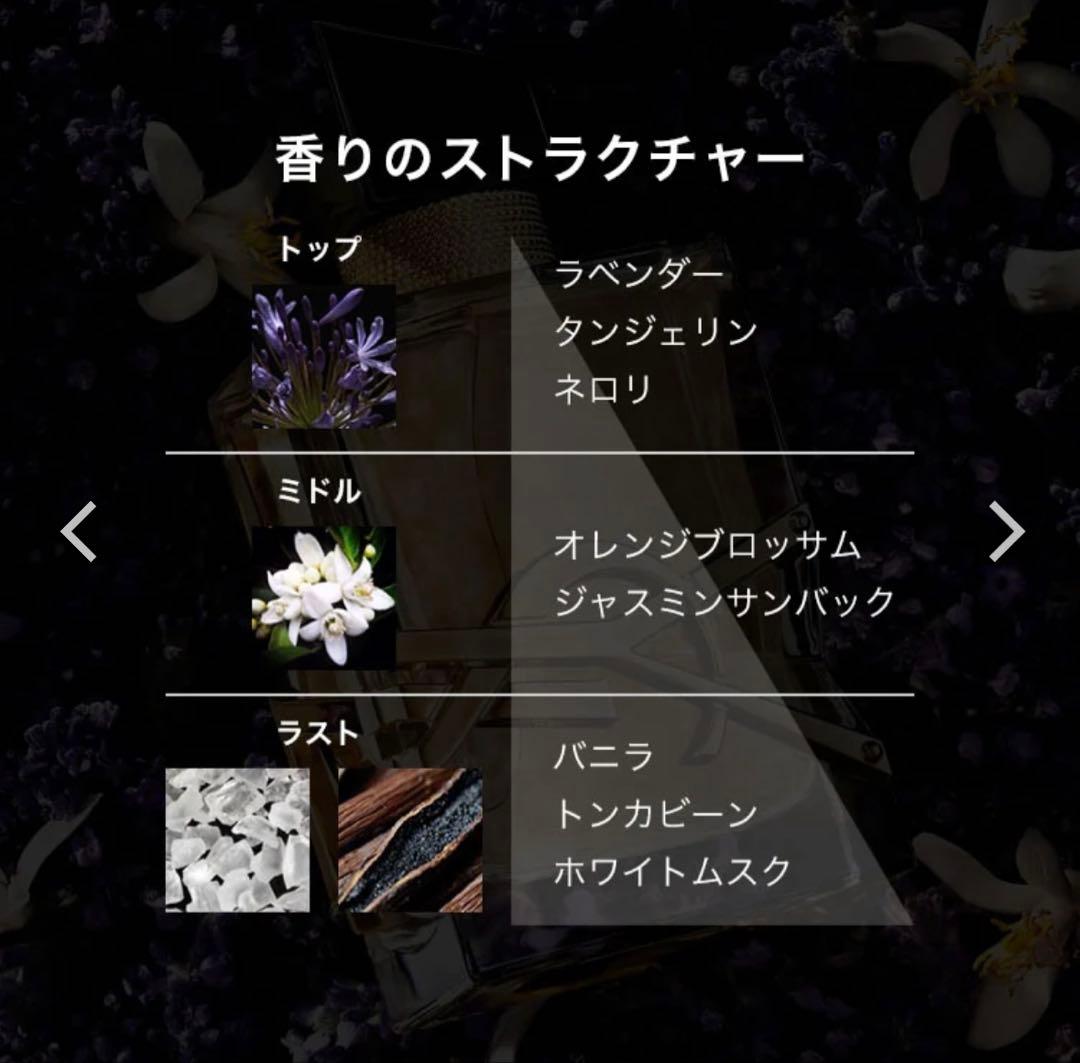 YSL リブレ オードパルファム 30ml