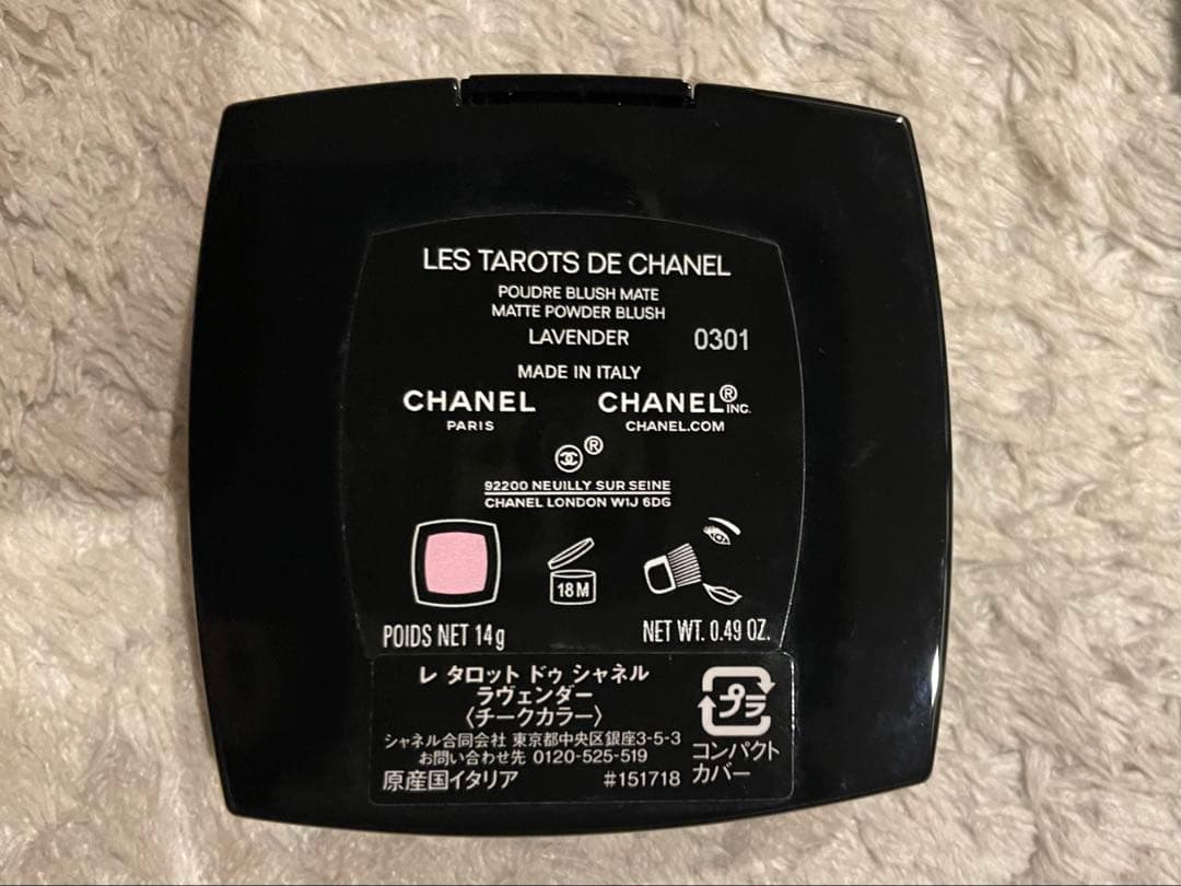 【CHANEL】 レタロットドゥシャネル パウダーチーク ラベンダー特別限定品