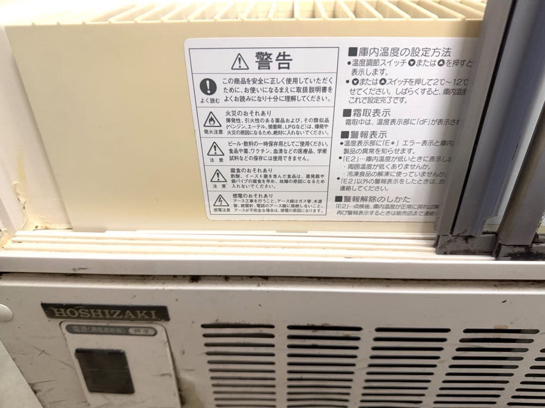 ホシザキ 小型 冷蔵ショーケース SSB-70CT1 業務用 厨房機器 動作品