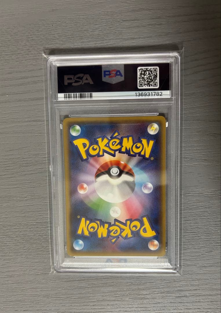メガトウキョーのピカチュウpsa10