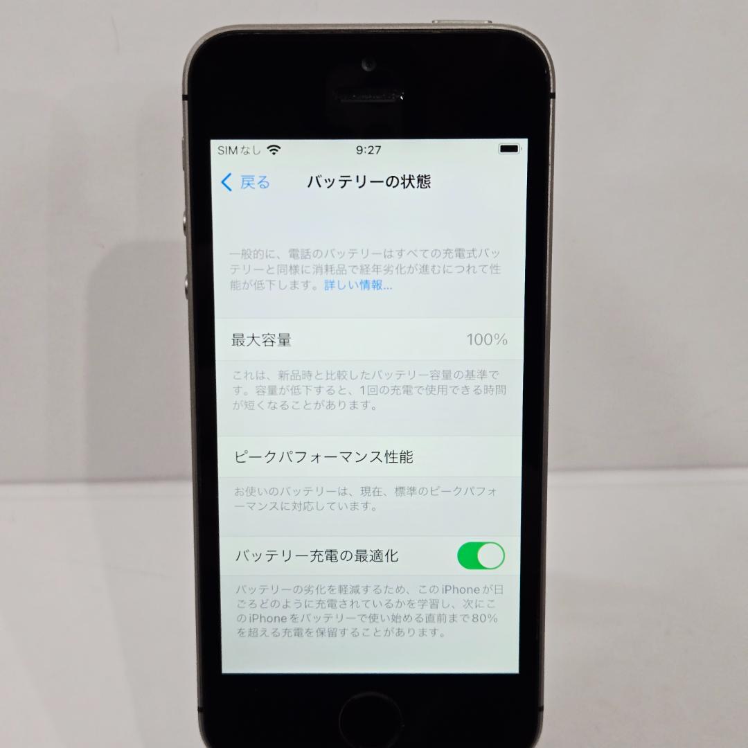 11 iPhone SE スペースグレイ SIMフリー 美品 バッテリー100%