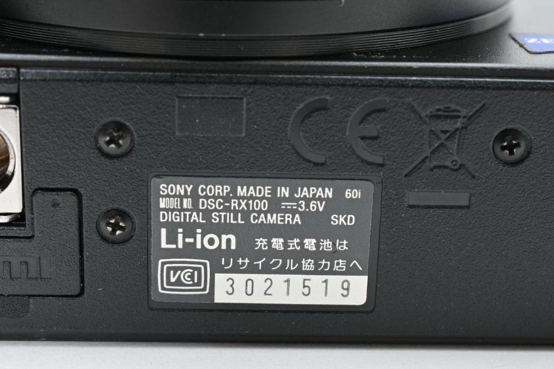 【初代】SONY DSC-RX100 サイバーショット