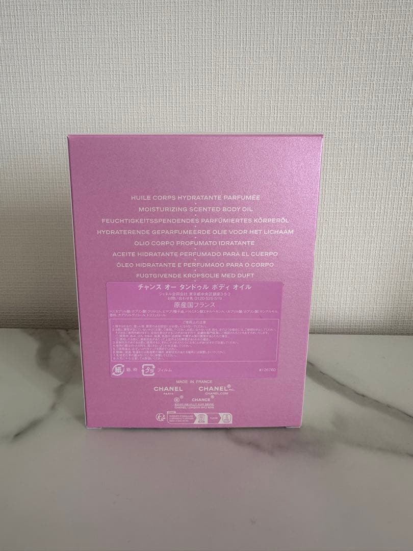 CHANEL CHANCE EAU TENDRE ボディオイル 150ml