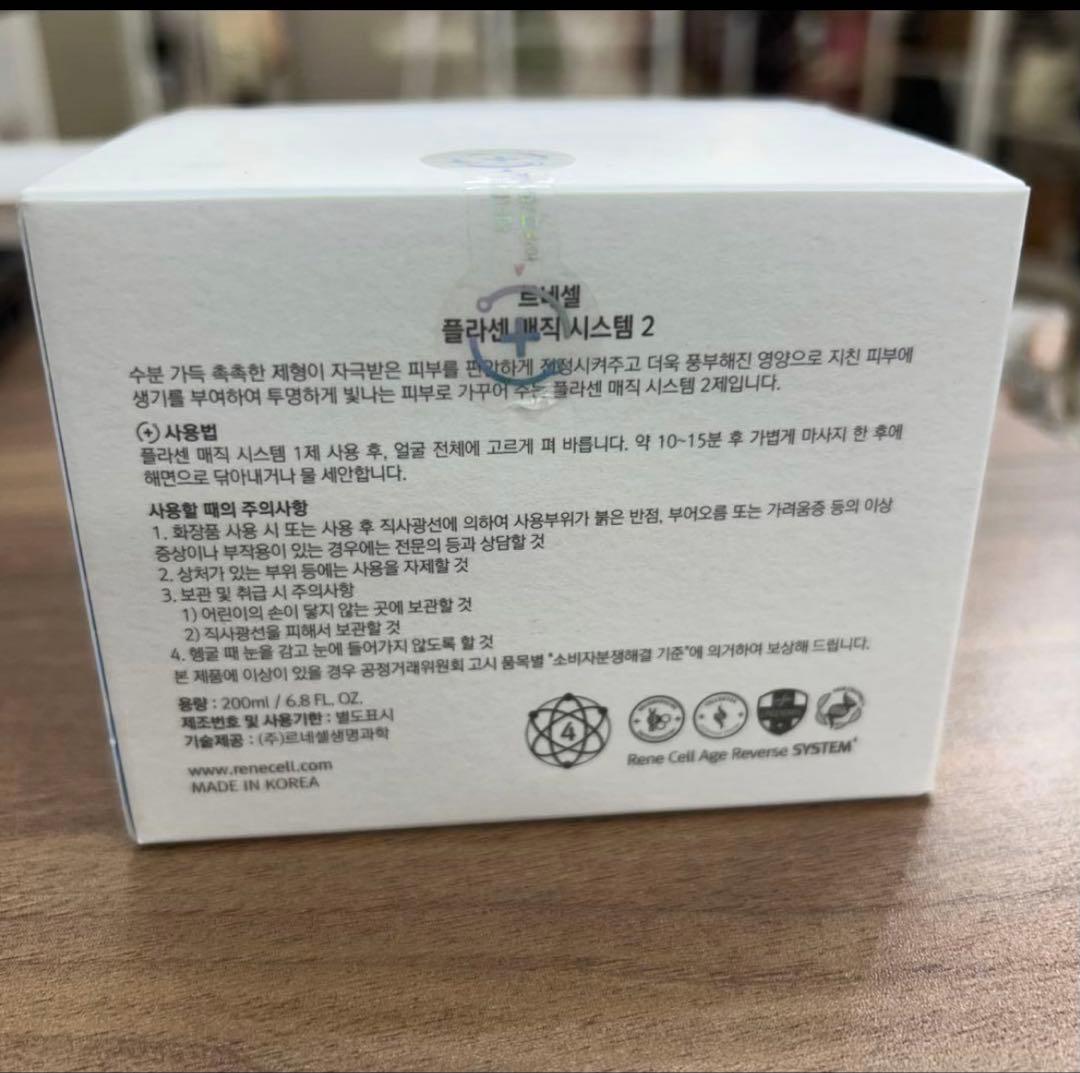 韓国人気な化粧品ルネセルプラセンマジックシステム2剤