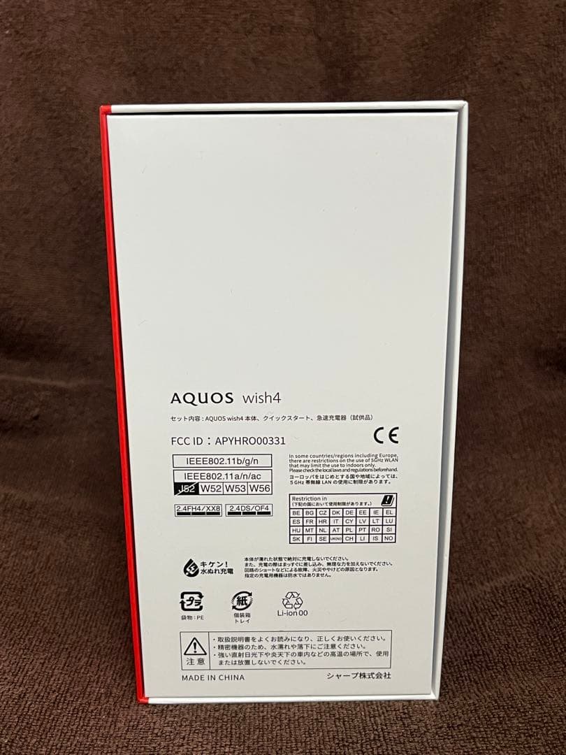 L*h様 AQUOS wish 4 ブラック本体