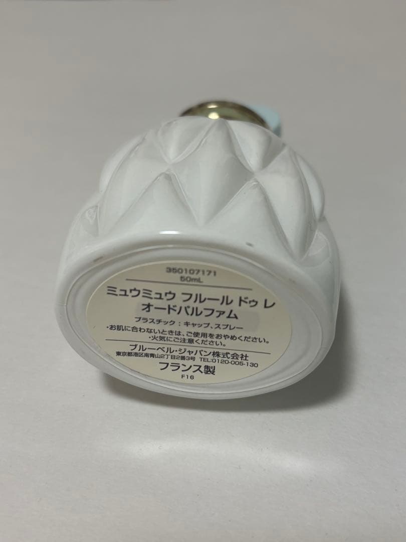 MIU MIU ブルール ドゥ レオードパルファム 50ml