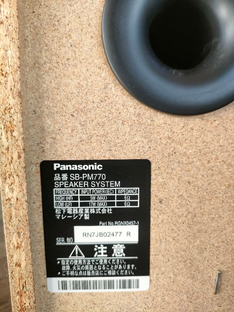 美品　Panasonic ラジカセ　SC-PM770SD-S　リモコン付