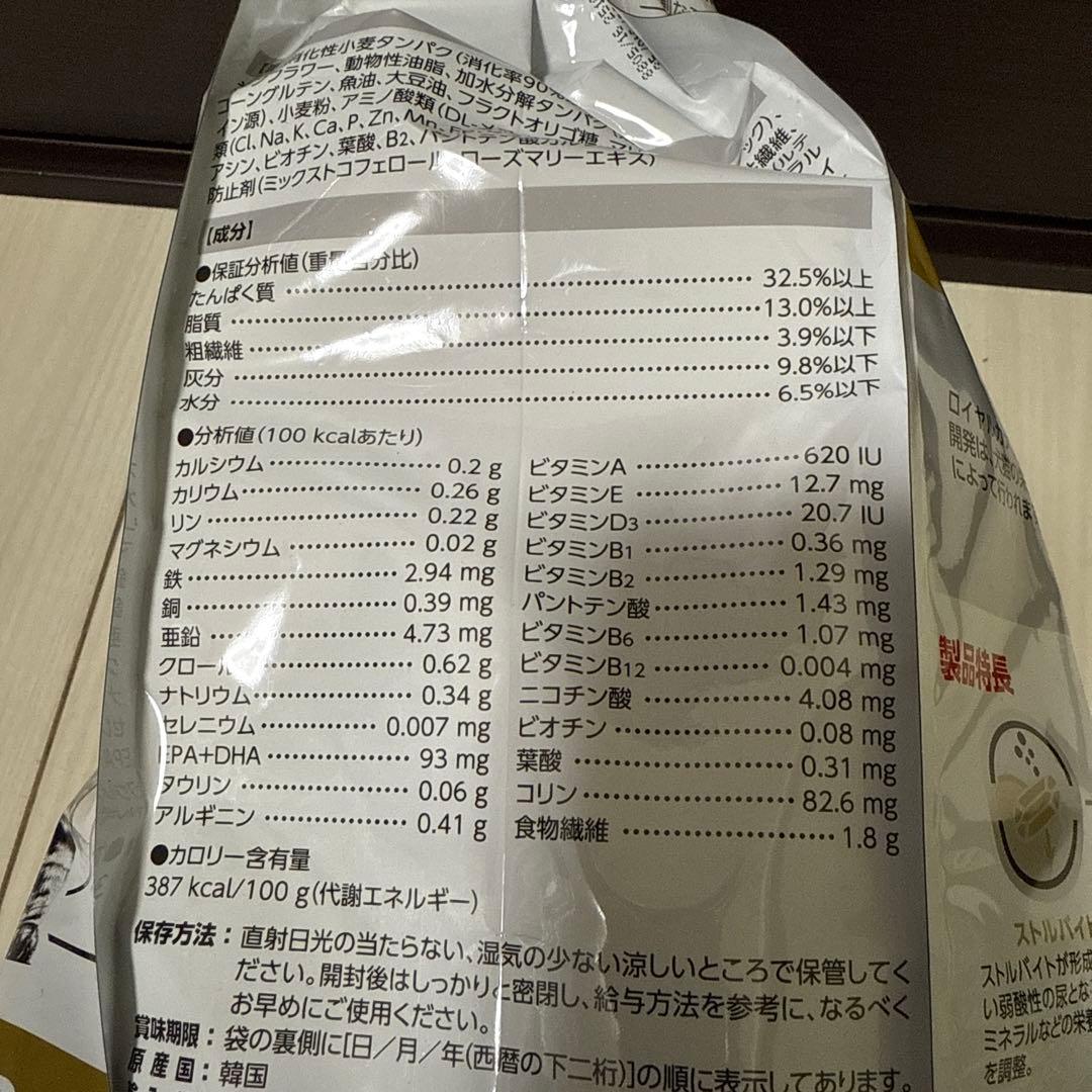 ①ロイヤルカナン 食事療法食 猫用 ユリナリー S/O(4kg)