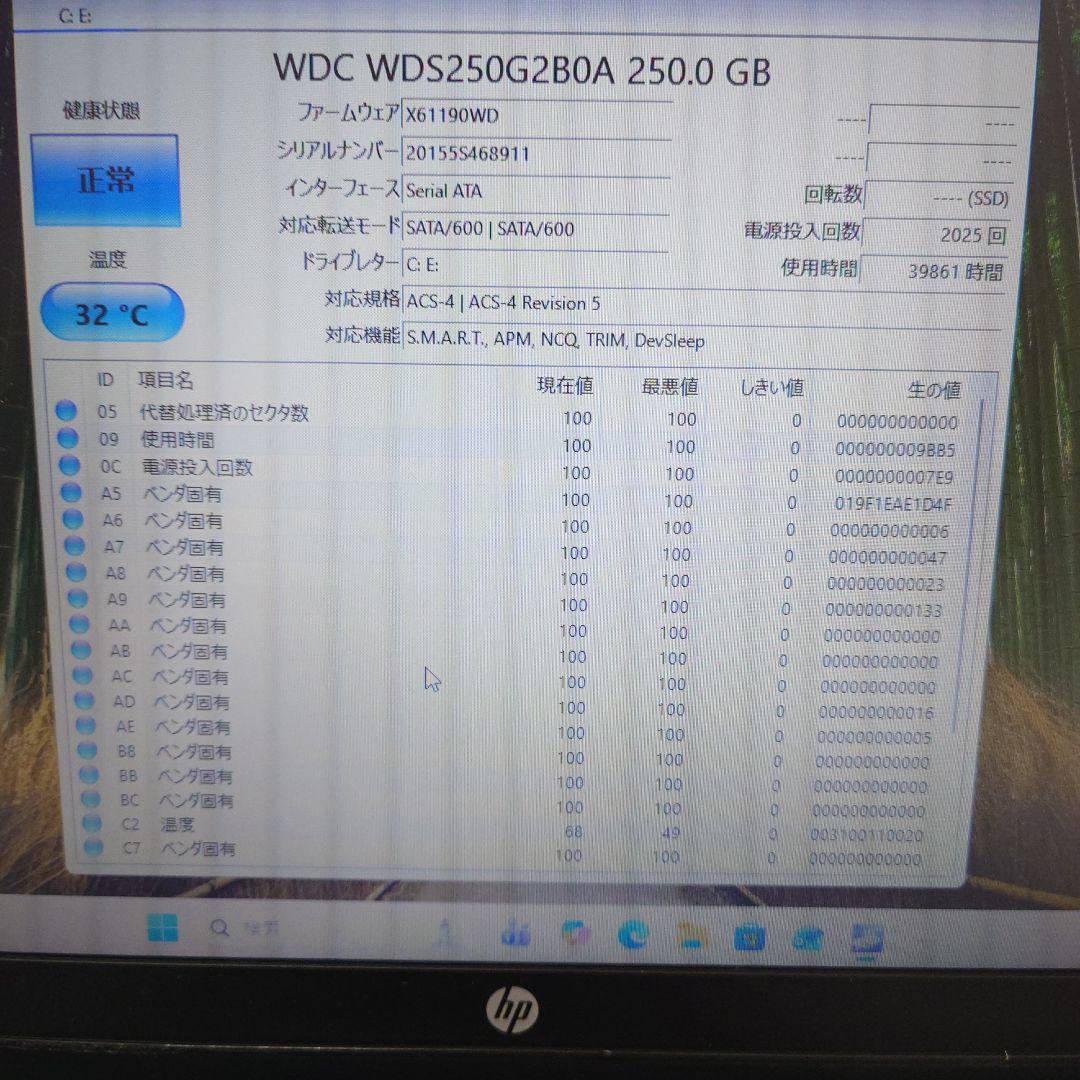 値下げ！HP ProBook 450G1 ノートPC ACアダプター付　中古品