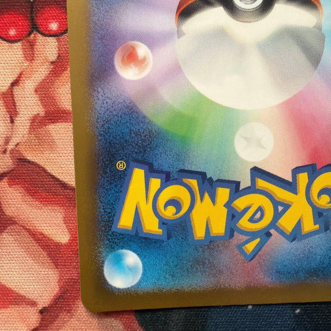 ギャラドス　マスターボールミラー