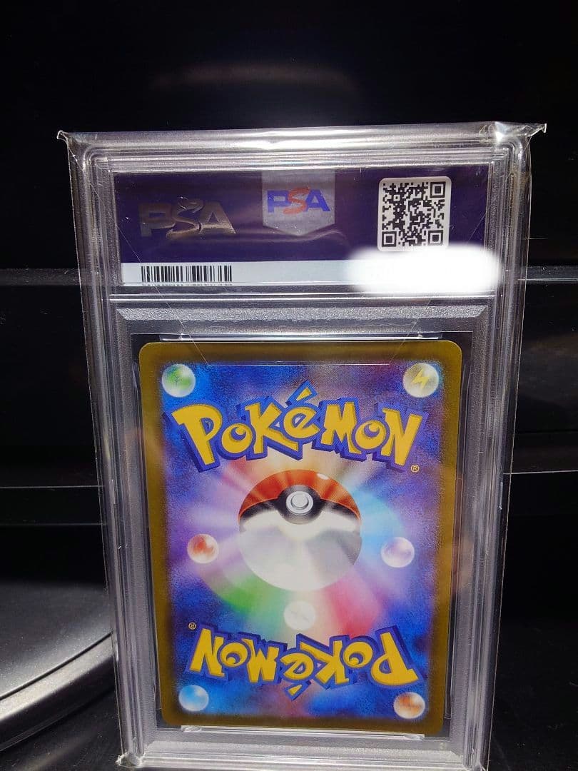 ま*さ様 ポケカ ピカチュウ CHR PSA10美品