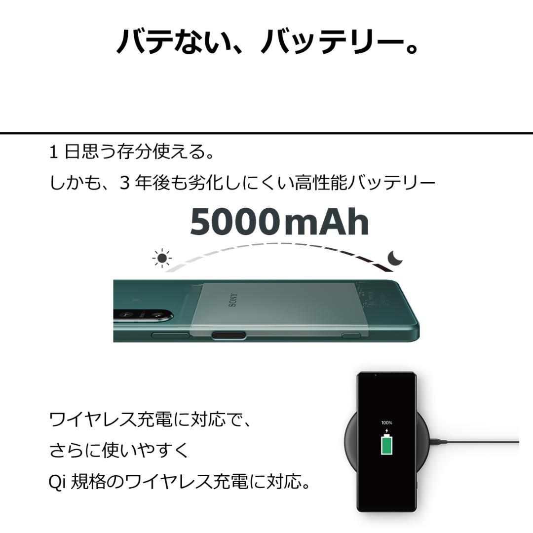 5270スマホ Xperia 5 IV SO-54C SIMフリーブラック超美品