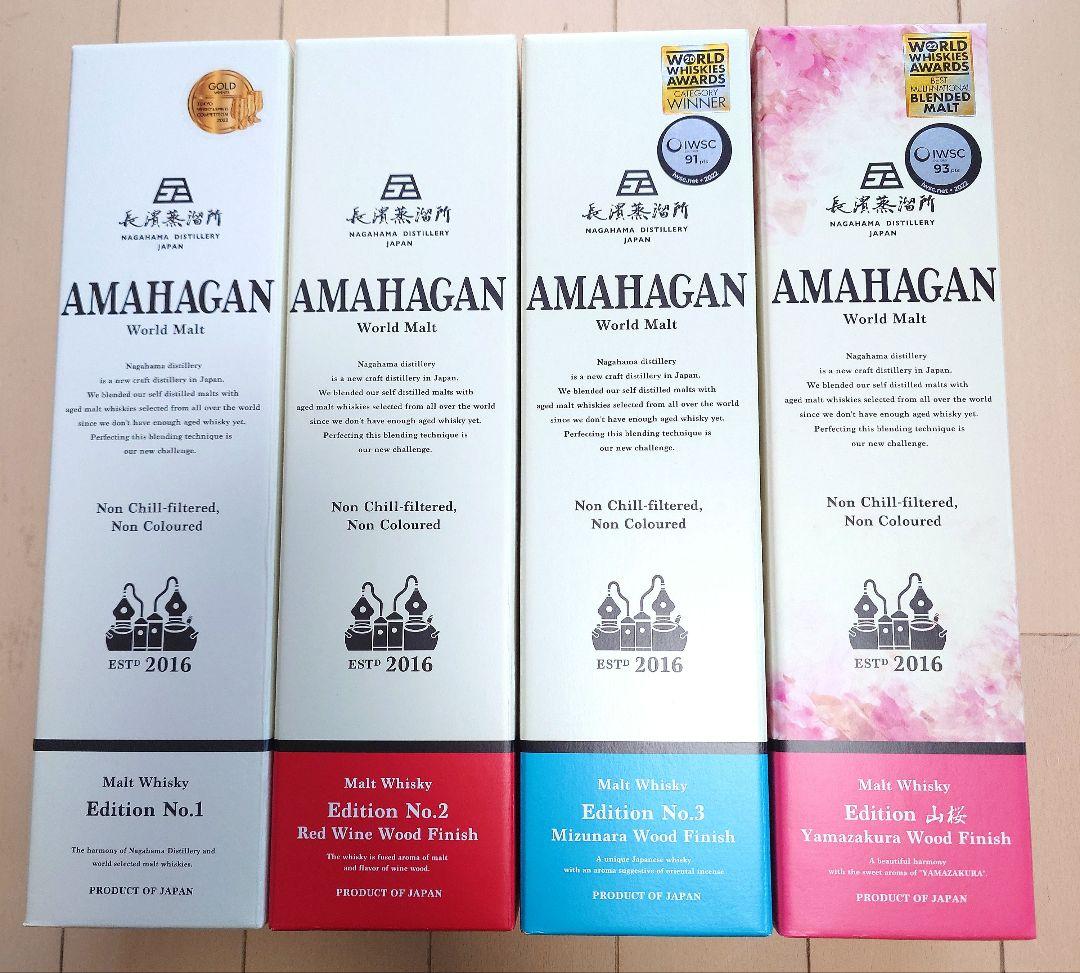 長濱蒸留所 AMAHAGAN ウイスキー 4エディションセット