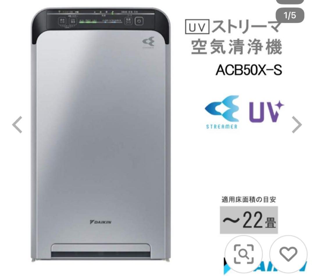 開封 未使用】ダイキン 空気清浄機 ストリーマ 2021年 花粉 ウイルス PM