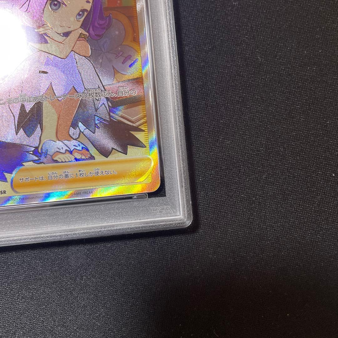 PSA9 アセロラの予感 SR
