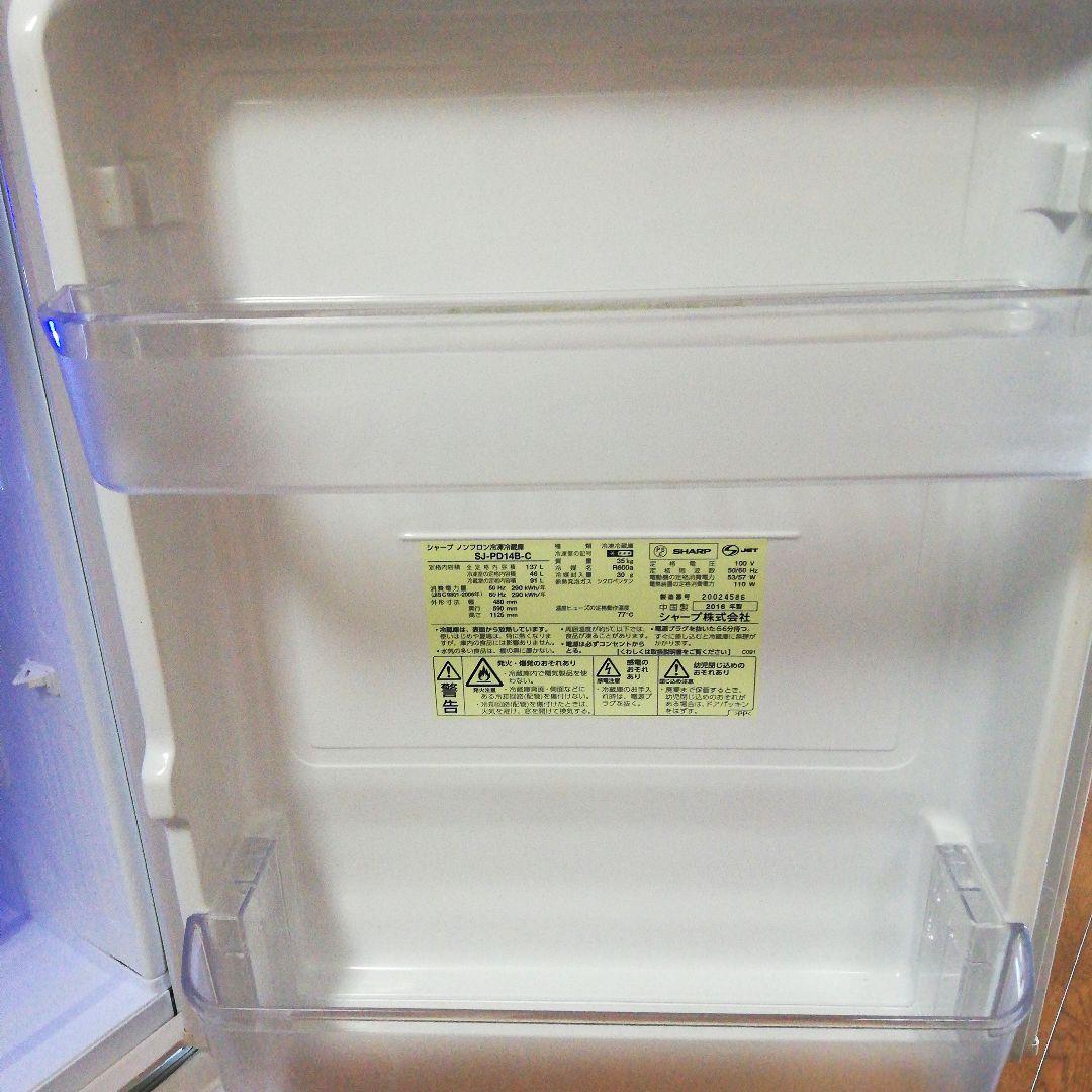 SHARP 冷蔵庫 SJ-PD14B-C 137L