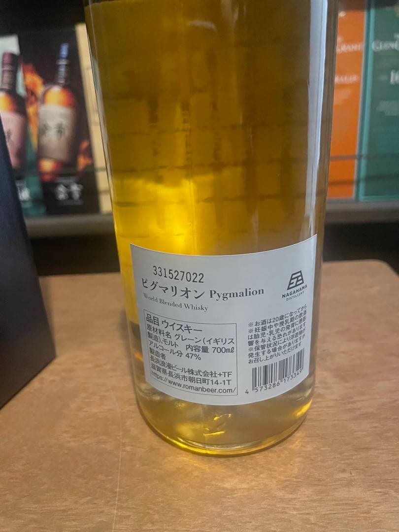 ウイスキー Pygmalion World Blended Whisky 700ml