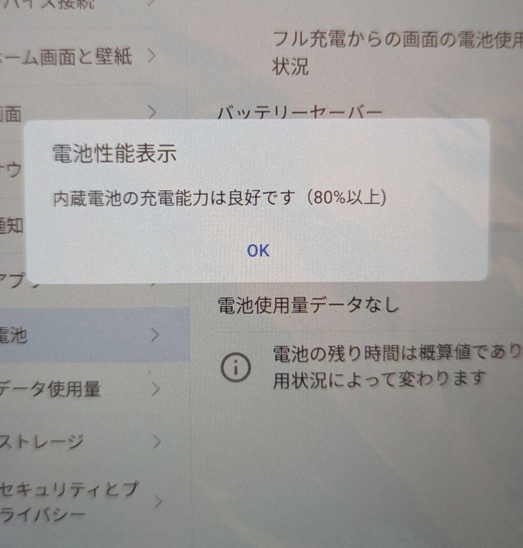 docomo dtab ゴールド　d02k