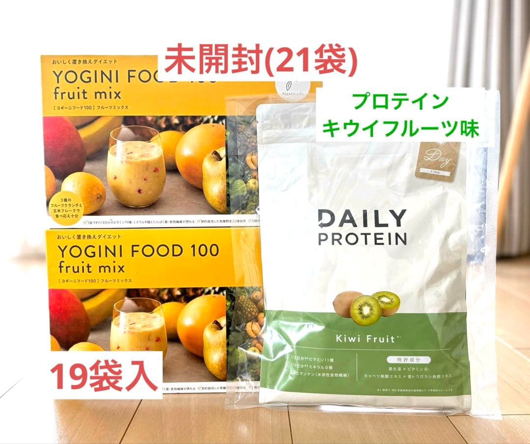ヨギーニフード100 フルーツミックス & DAILY PROTEIN キウイ