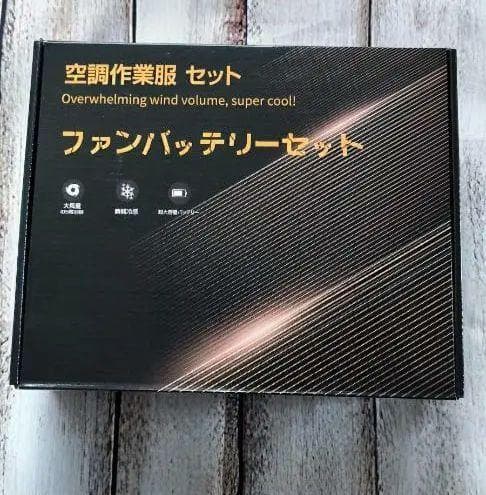 【R1385-190-0】空調作業服　ファンバッテリーセット　長袖　新品