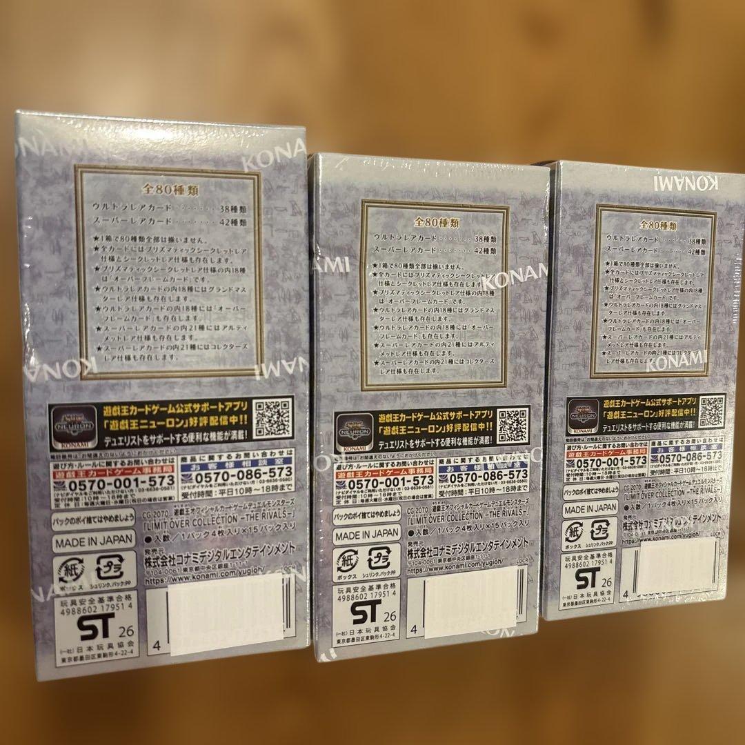 LIMIT OVER COLLECTION THE RIVALS 3BOX箱潰れ
