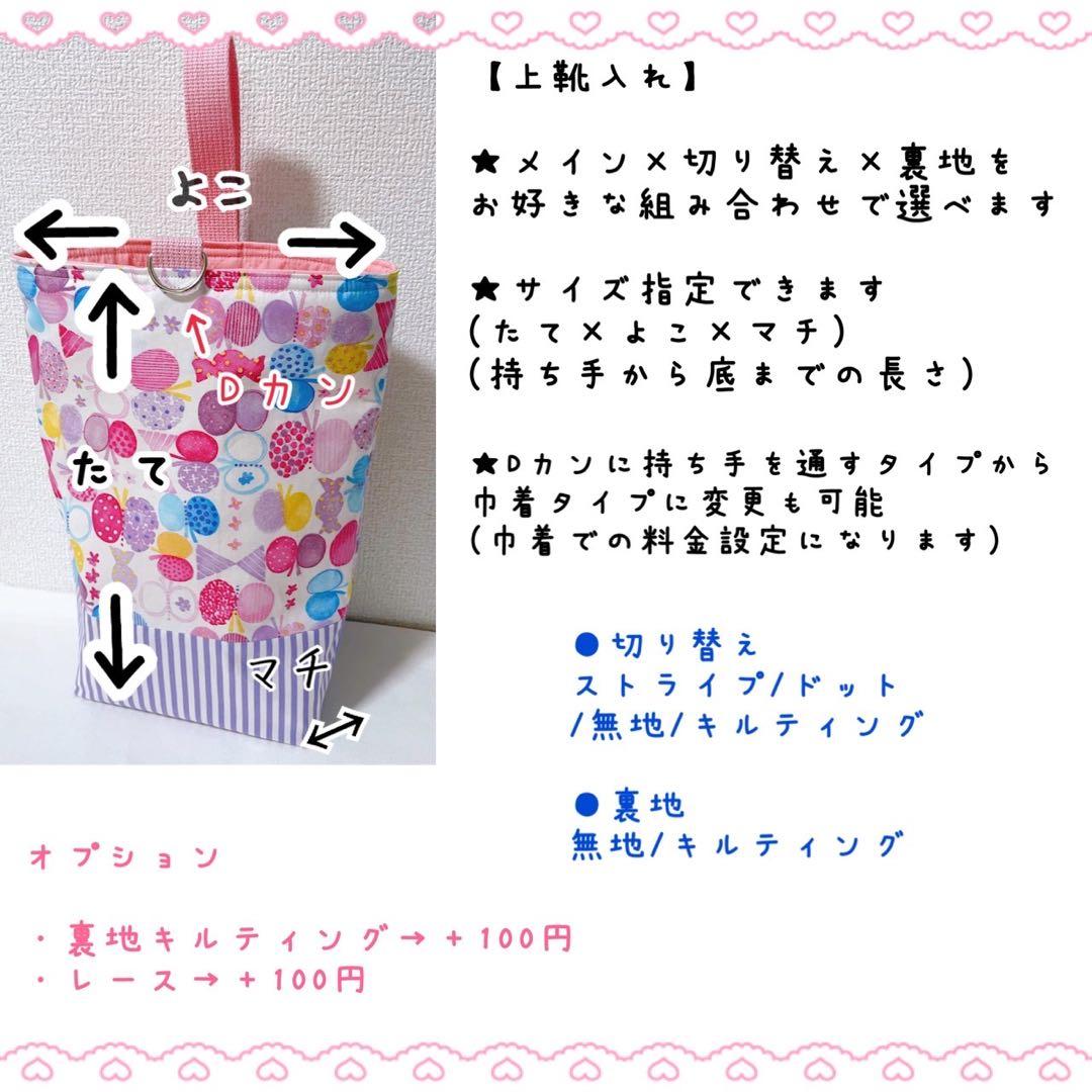 【生地A】女の子生地　入学オーダーページ