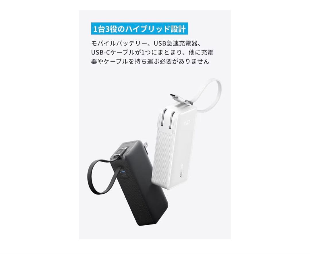 Anker Power Bank（10000maAh）
