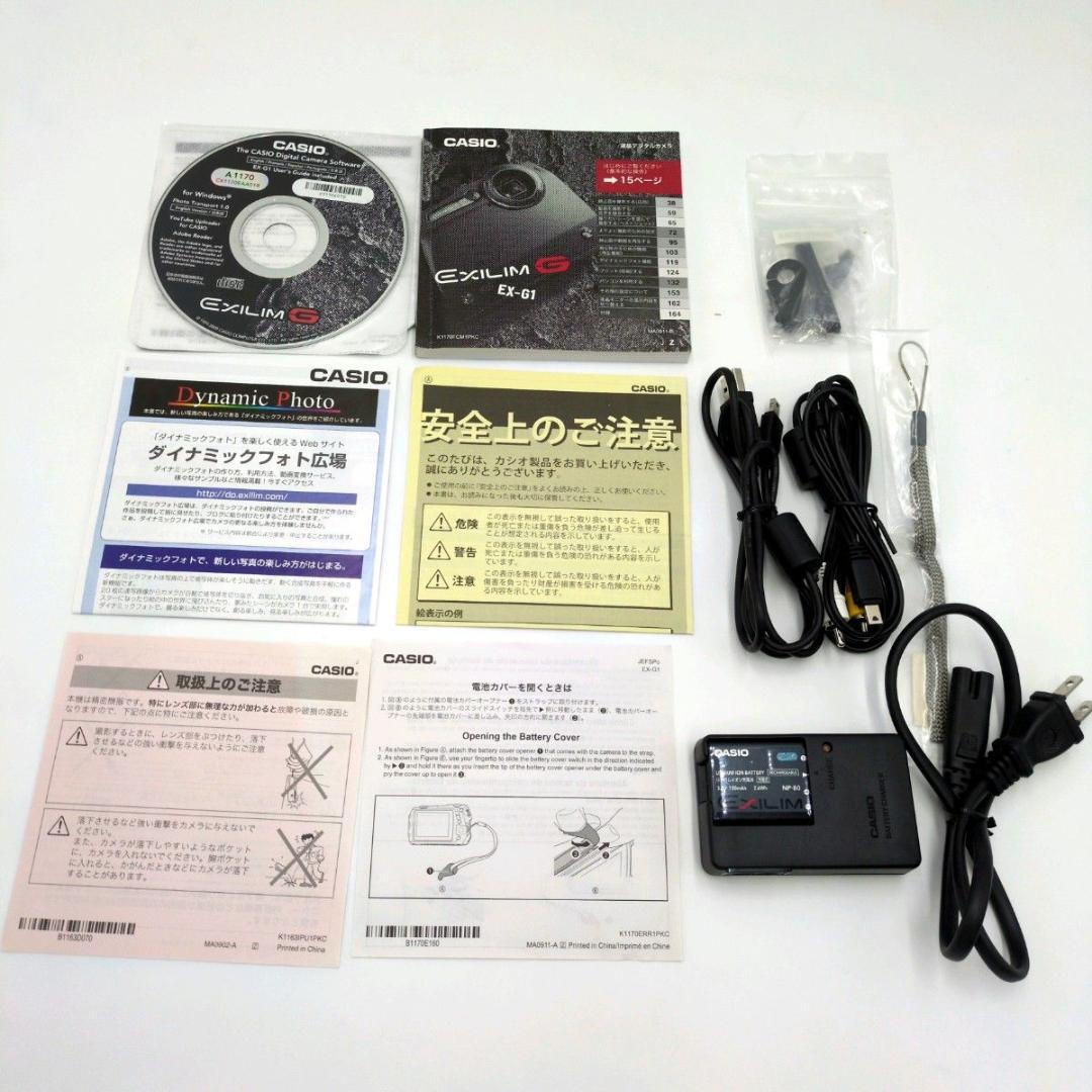 未使用級 CASIO EXILIM G EX-G1 防水 耐衝撃 アウトドア