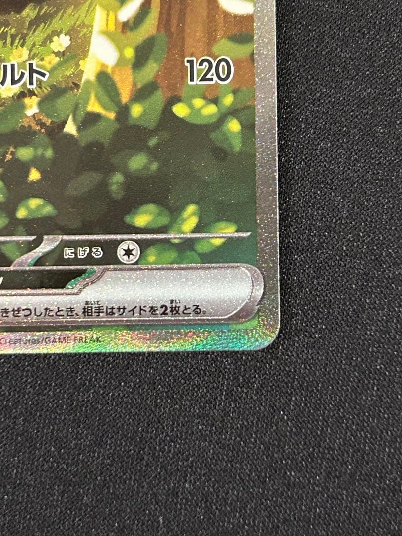 ピカチュウex SAR仕様 スタートデッキ100 025 SAR