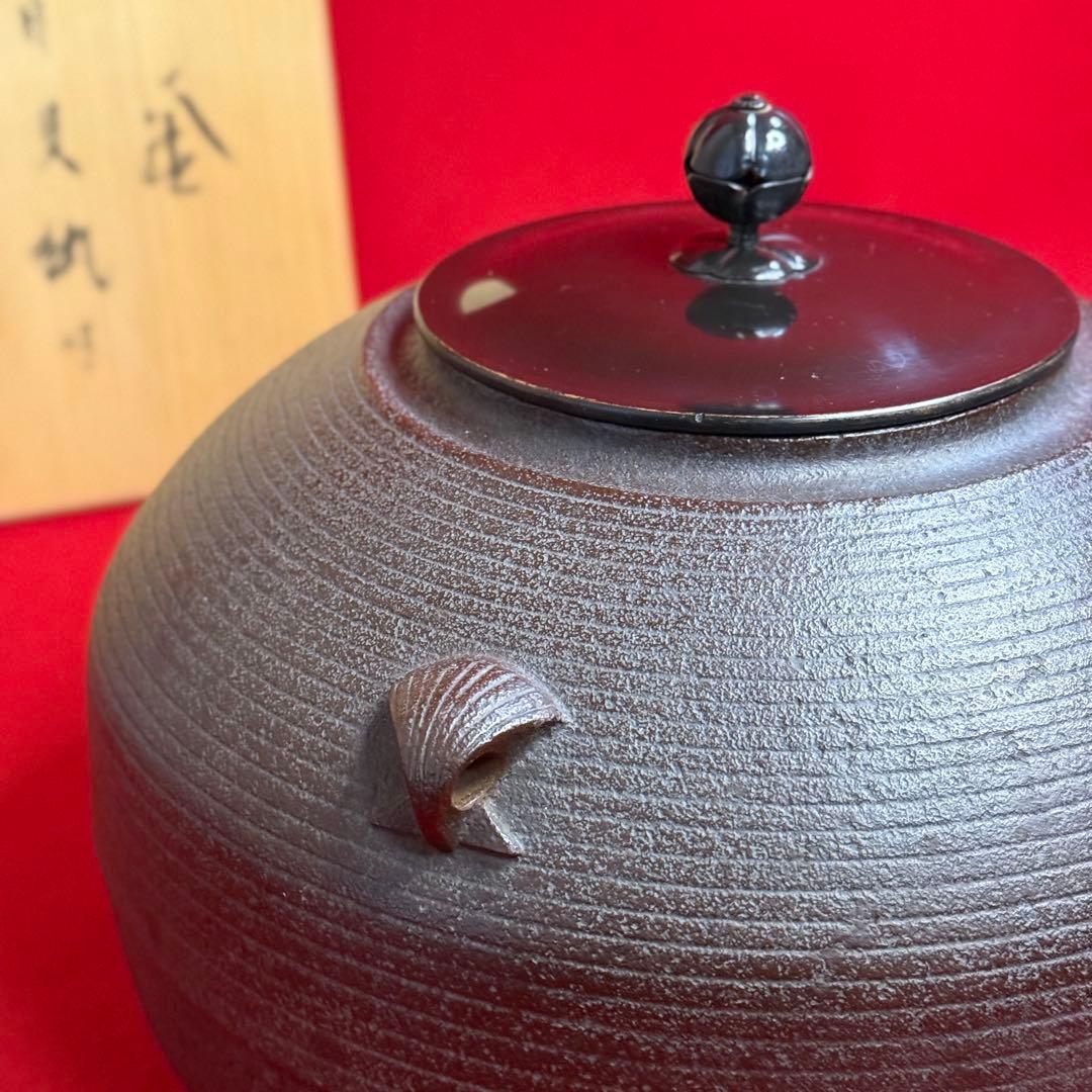 【K01】人間国宝　高橋敬典　撫肩釜　糸目貝鐶付　茶釜　　茶道　鉄瓶　茶道具