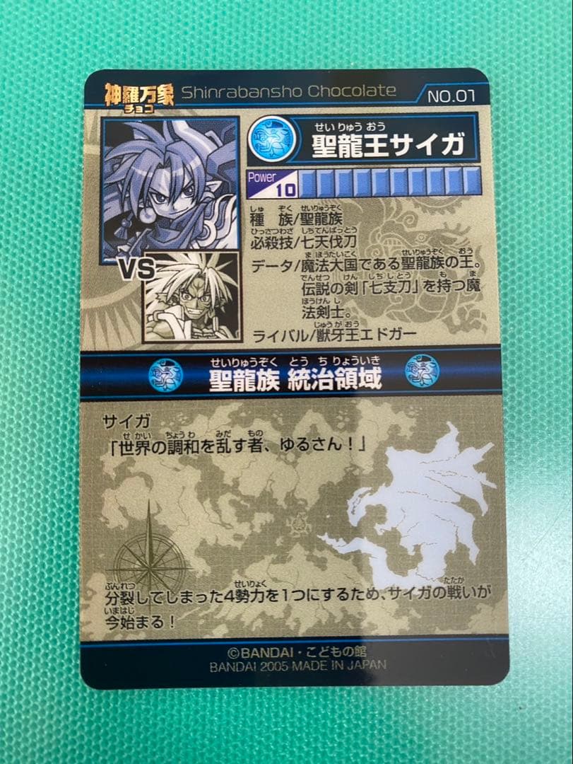 神羅万象カード　まとめ売り② 926種926枚 聖龍王サイガなど