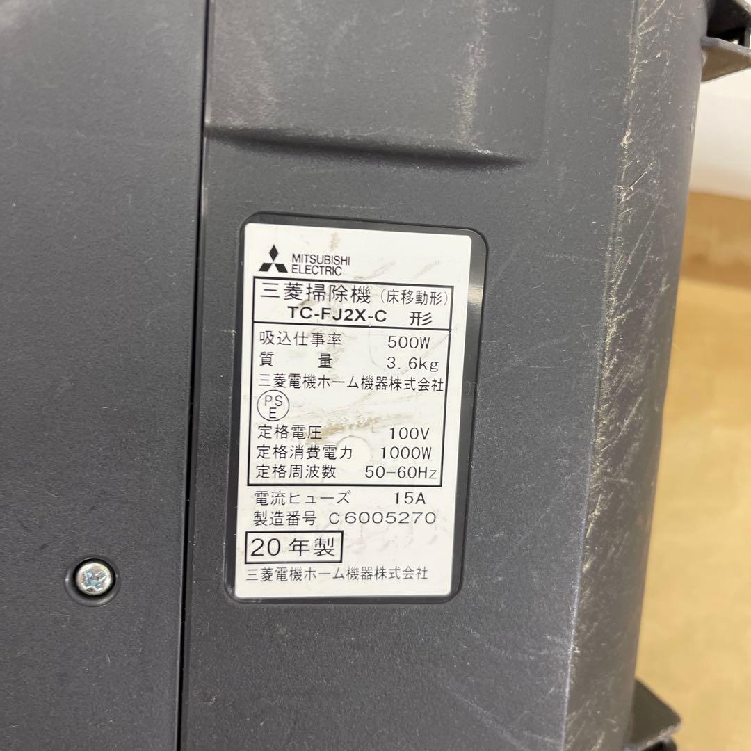 O*M様 MITSUBISHI ELECTRIC 掃除機 TC-FJ2X-C 2