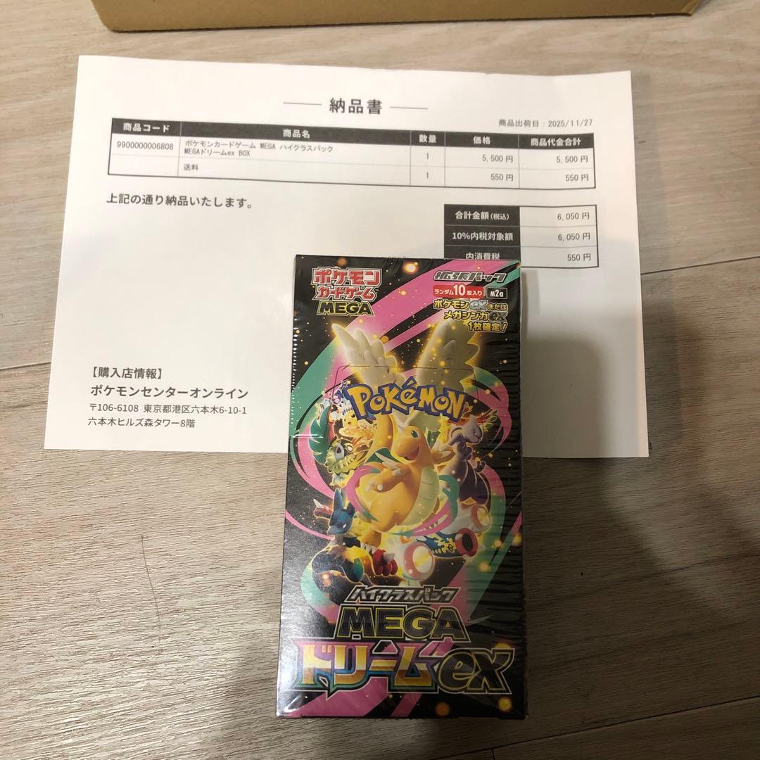 シュリンク付き　新品未開封　ポケモンカードゲーム MEGA ドリームEX BOX
