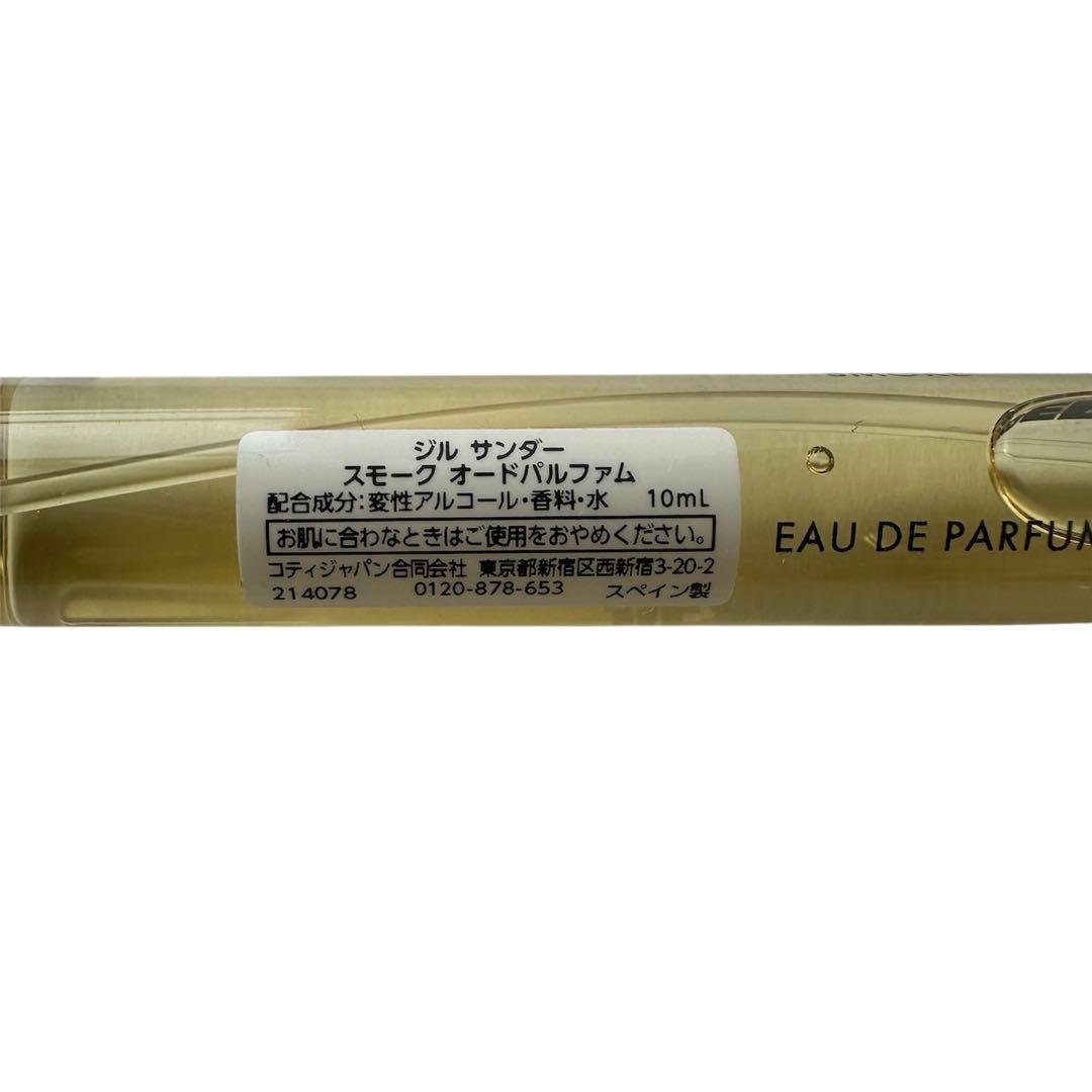 JIL SANDER ジル サンダー スモーク オードパルファム 10ml